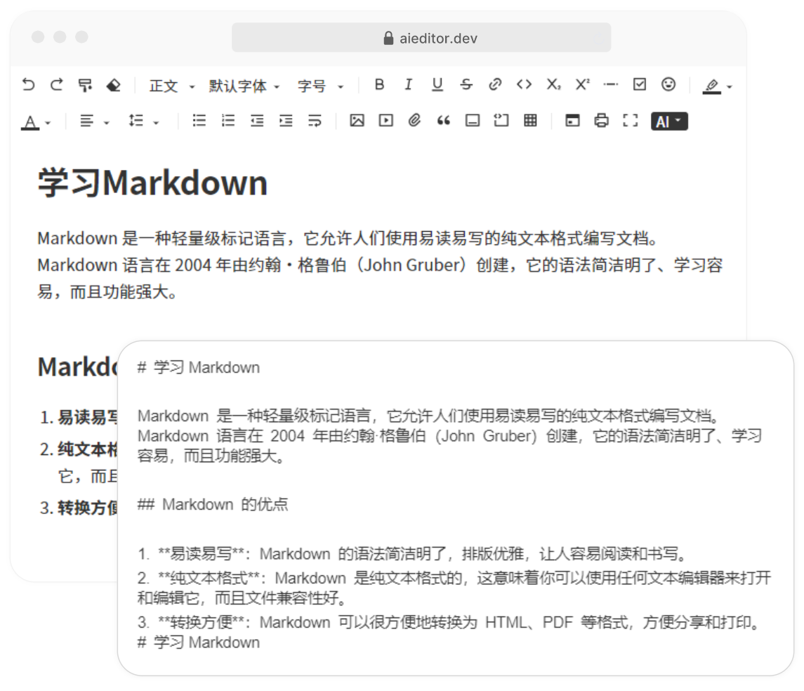AiEditor Markdown 和结构化内容